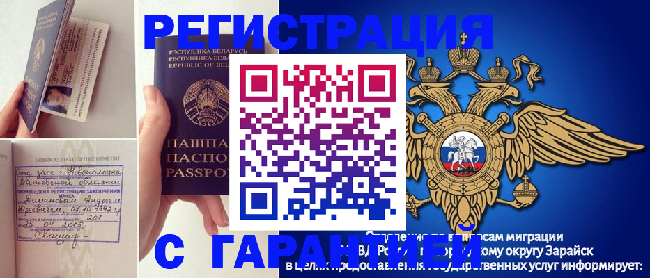 прописка законно в Хотьково