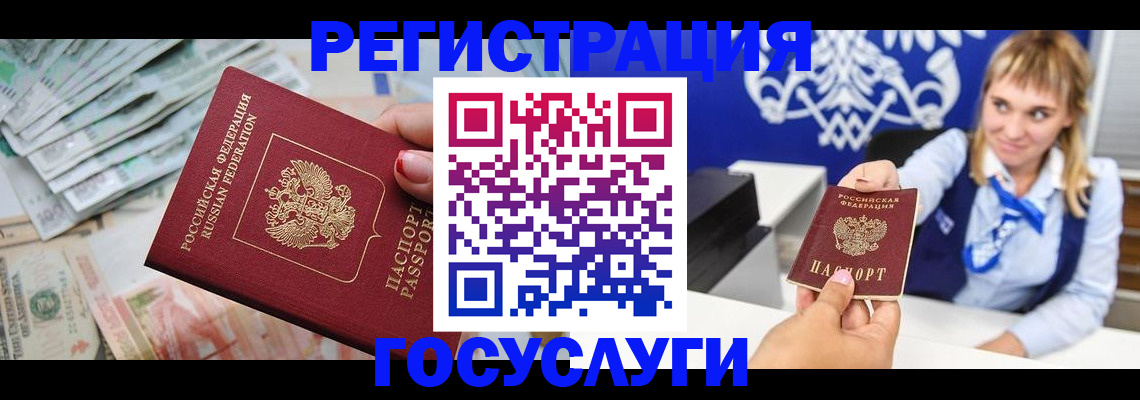 прописка регистрация в Хотьково