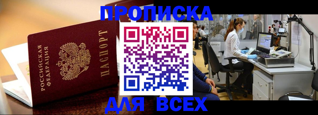 найти адрес прописки в Хотьково