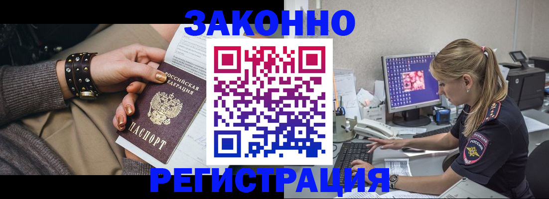 где прописаться в Хотьково