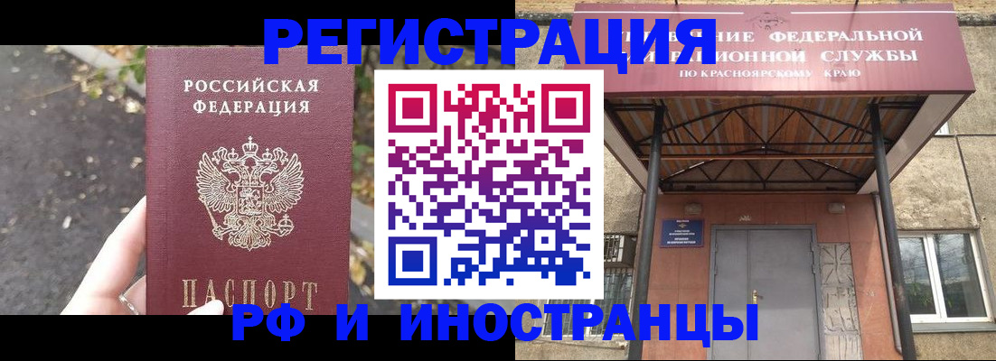 временная регистрация для всех в Хотьково